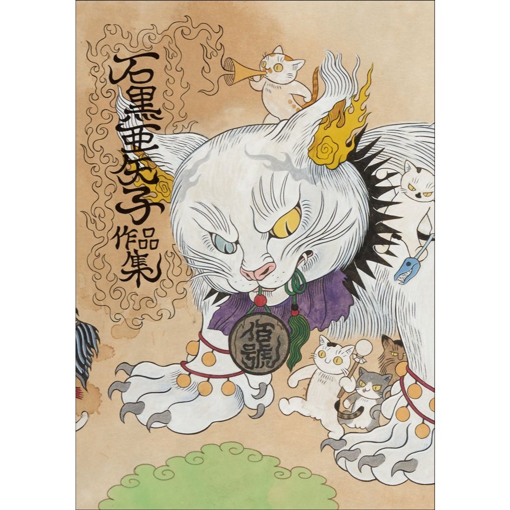 Ayako Ishiguro Works Yokai Art Book Illustration