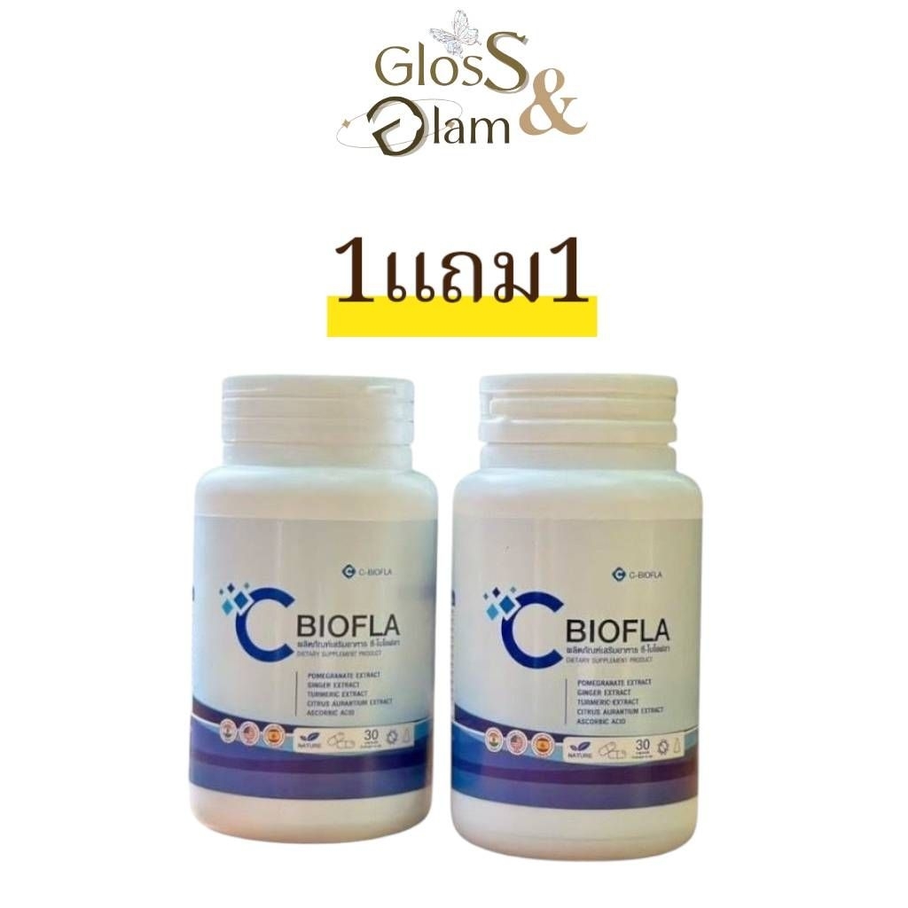 (ของแท้​ พร้อม​ส่ง)​1แถม1​ CBIOFLA วิตามิน​ไซนัส ภูมิแพ้ คัดจมูก ไมเกรน  หอบหืด 30เม็ด