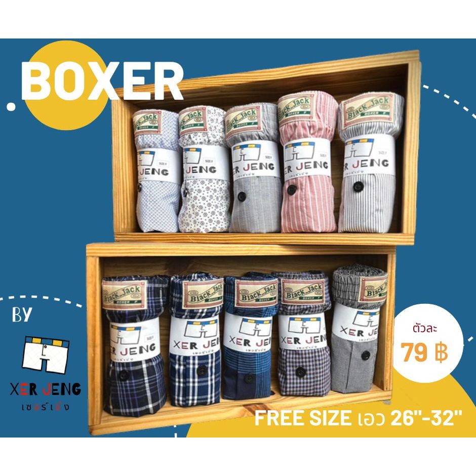 กางเกง boxer ฟรีไซส์ F สไตล์เกาหลี ผ้าเชิ้ต เป้าหลอก