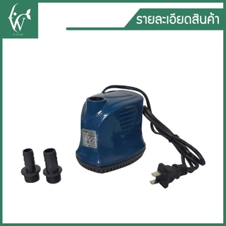 ปั้มไดโว่ ปั๊มน้ำ ปั้มสูบน้ำ SOBO WP-200D/300D/500D ปั้มน้ำตู้ปลา-บ่อปลา