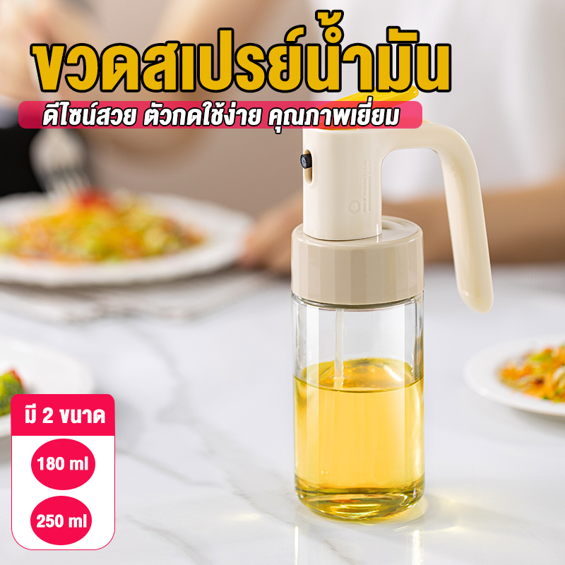 ขวดสเปรย์น้ำมัน ขวดสเปรย์น้ำมันทำอาหาร ขวดสเปรย์น้ำมันปรุงอาหารในครัวเรือน