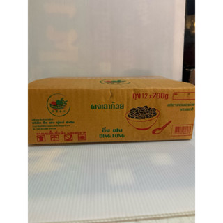 ผงเฉาก๊วย (ตราติ่งฟง)ถุง12*200กรัม