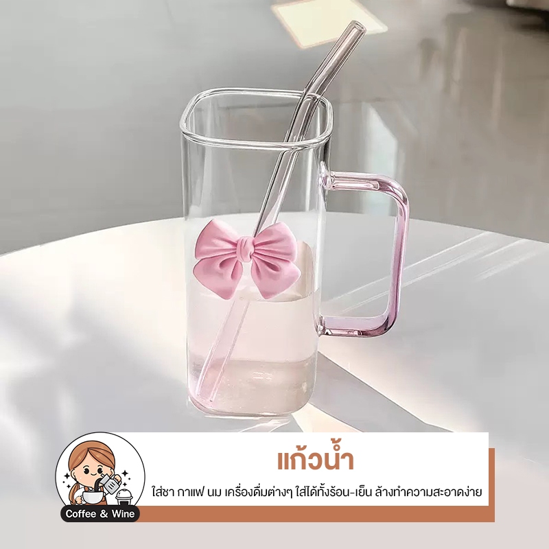 แก้วลายโบว์ มีฝาปิด+หลอด ใบยาว สีใส แก้วใส่กาแฟ สายคาเฟ่ มินิมอล แก้วใส่ชานมไข่มุก แก้วรูปโบว์ เหยือกแก้ว แก้วมีหูจับ
