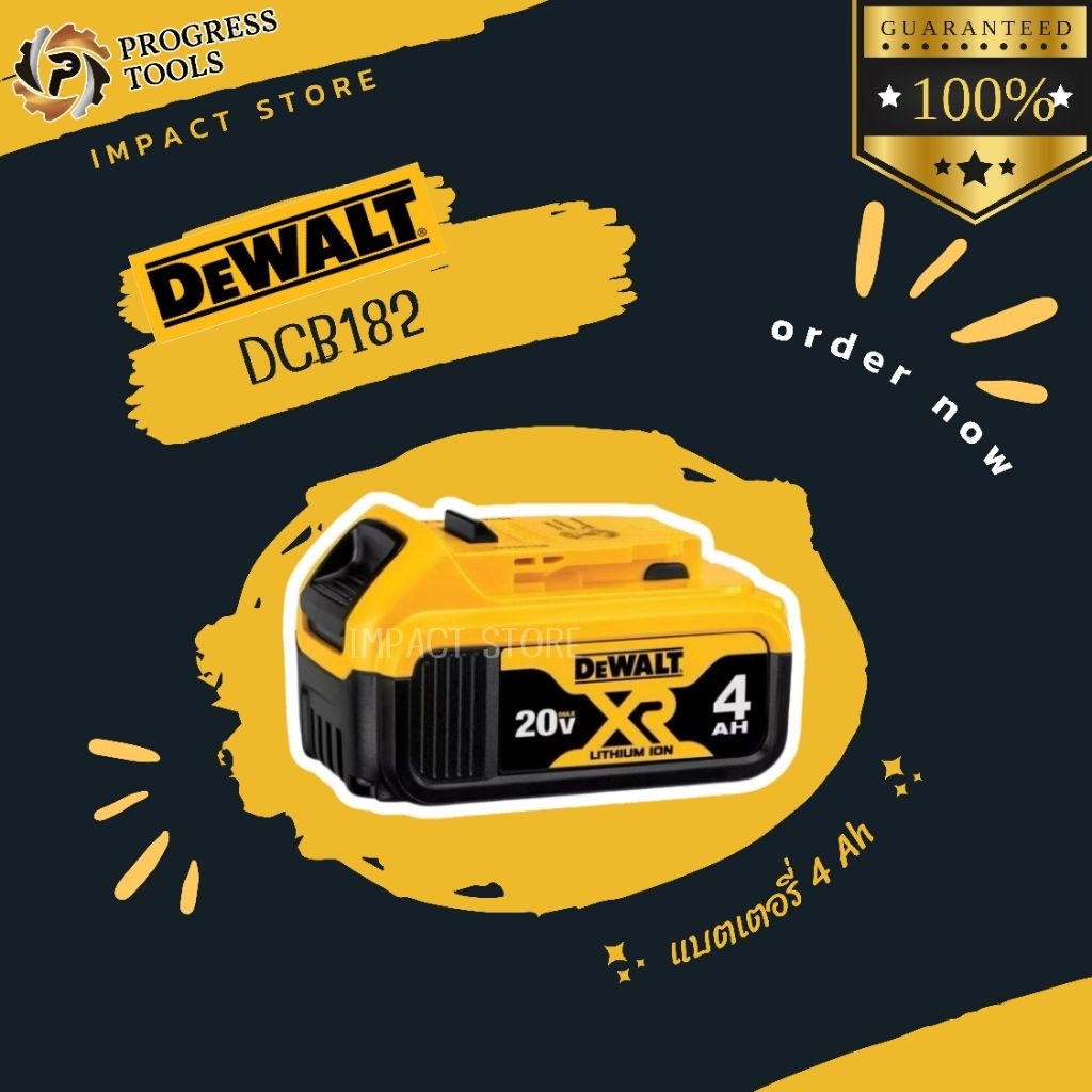 DEWALT แบตเตอรี่ 18V(20V Max) ความจุ 4.0AH รุ่น DCB182
