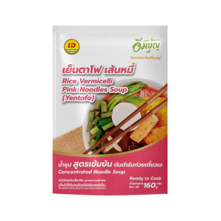 อิ่มบุญ อาหารเจ พร้อมปรุง