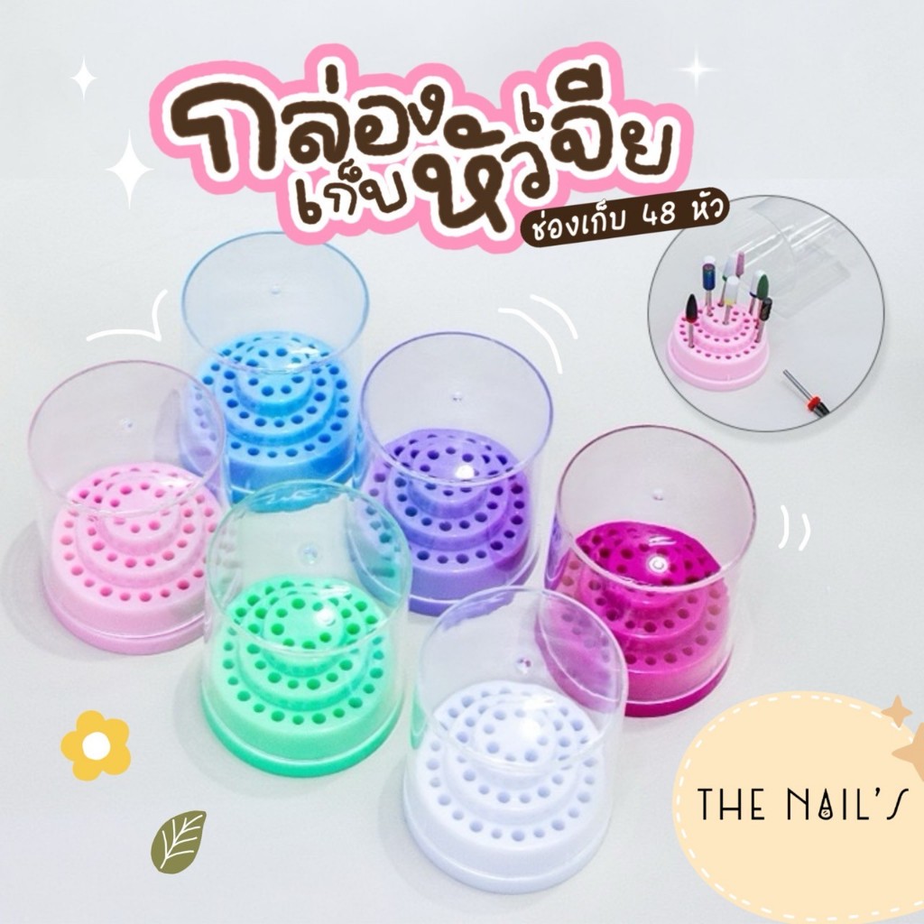 🎆🎉พร้อมส่ง🎉🎆กล่องใส่หัวเจียร หัวเจียรเล็บ ใส่ได้ 48หัว พร้อมฝาครอบ✨