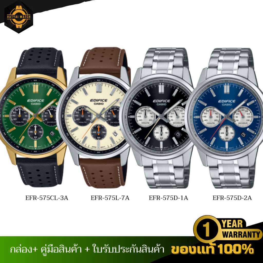 CASIO EDIFICE นาฬิกาโครโนกราฟ  นาฬิกาข้อมือผู้ชายสุดหรู รุ่น EFR-575 ของแท้ ประกัน 1 ปี
