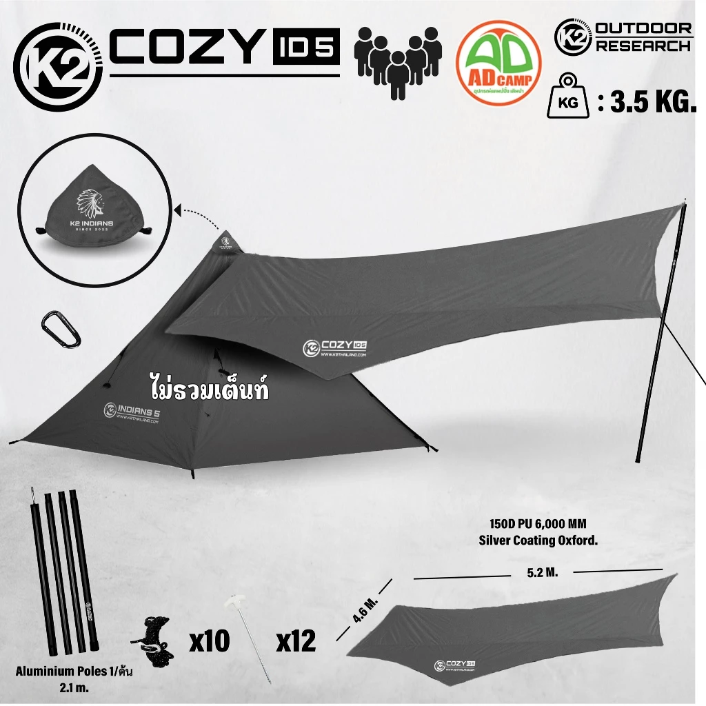 K2 COZY INDIANS ID5 ทาร์ปแคมป์ปิ้ง thumbnail 3