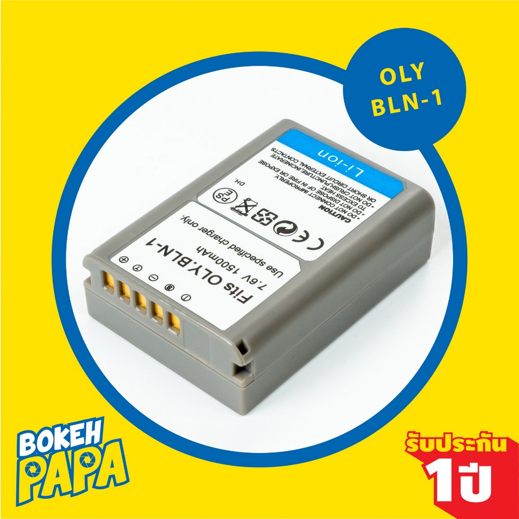 แบตเตอรี่กล้อง OLYMPUS ( BLN1 / BLN-1 Camera Battery สำหรับกล้อง รุ่น EM5 / EM5 MK2 / EM1 / PEN F batt แบต )