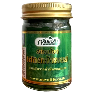 ขี้ผึ้งสมุนไพร กรีนเฮิร์บ (50 กรัม)