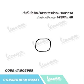 1A003985 ปะเก็น โอริง ฝาครอบวาล์ว VESPA ทุกรุ่น LX / S / SPR…