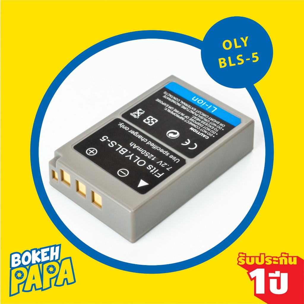 แบตเตอรี่กล้อง OLYMPUS ( BLS-5 / BLS-50 / BLS5 EPL2 / EPL5 / EPL6 / EPL7 / EPL8 / EM10 / EM10 MK.2 M