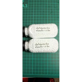 เม็ดโฟมปลานิล ชนิด _แข็งๆ_1.5 มิล_สำหรับปลานิลเม็ดแข็งๆมาใหม่ๆสำหรับปลานิลขนาด 1.5 มิล เหยื่อตาลองสายหวาน
