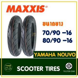 ยางแม็กซิส Maxxis (Tubeless) ยางหน้า 70/90-16 , ยางหลัง 80/9…