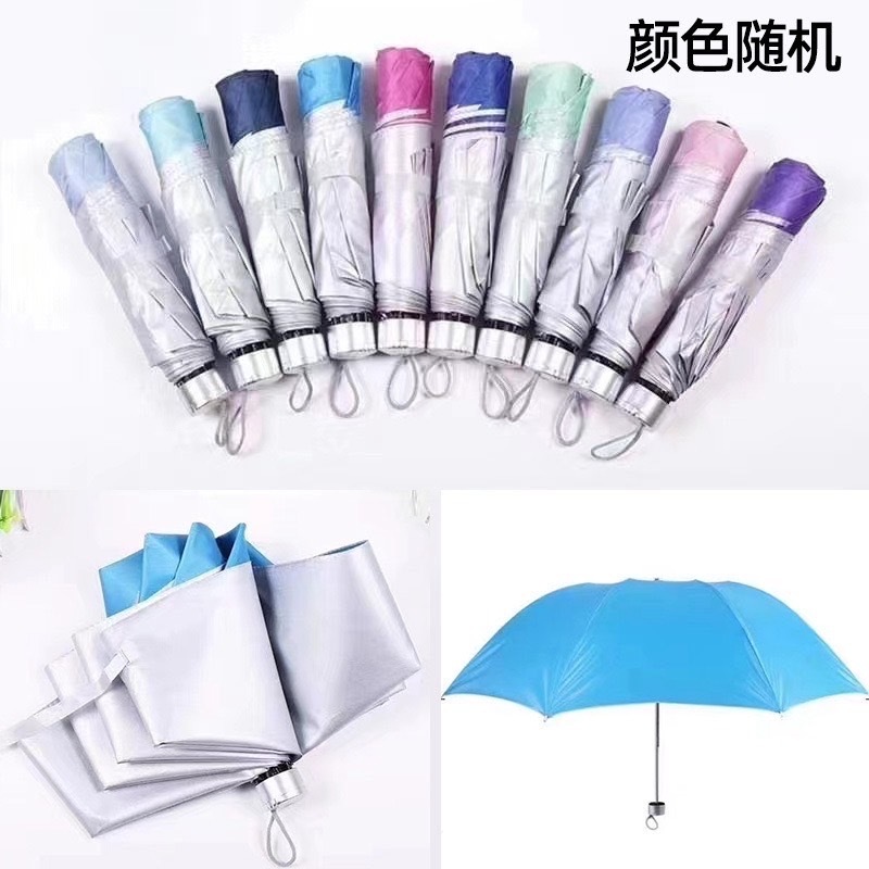 💥พร้อมส่งในไทย💥 Su227 ร่มพับกันแสงUV  Umbrella กันแดด กันฝน คุณภาพดีราคาถูก