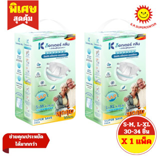 [ 1แพ็ค ] Dr.Klean ด็อกเตอร์ คลีน ผ้าอ้อมผู้ใหญ่แบบเทป ไซส์ …