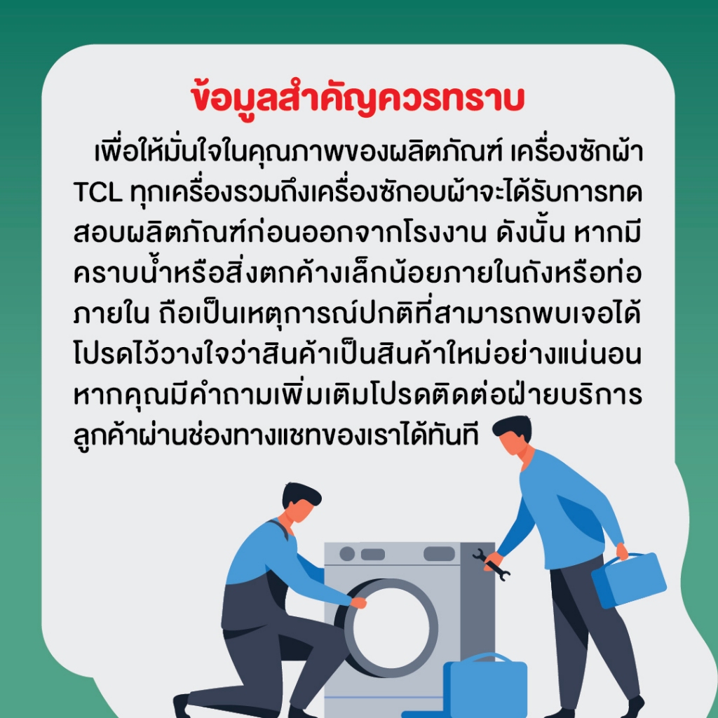 ใหม่ TCL WASH and DRY เครื่องซักอบผ้าฝาหน้า ซัก 10Kg. อบ 7Kg. สีเทาเข้ม รุ่น WT890PWDS Color touch screen - รูปที่ 5