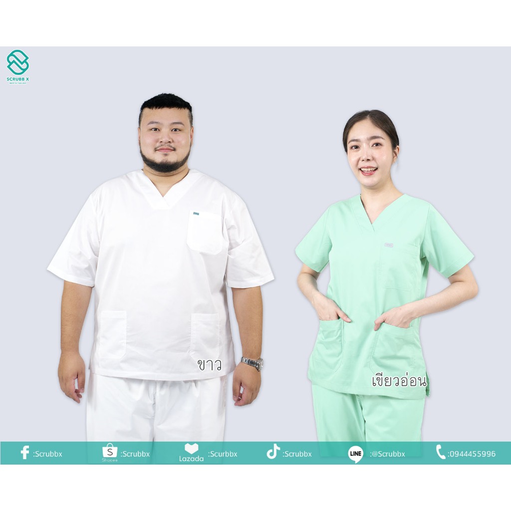 ชุดสครับสีขาว ชุดห้องผ่าตัด ชุดสครับพยาบาล ชุดหมอ/แพทย์ ชุดพยาบาล ชุดเข้าเวร  สามกระเป๋า ราคานี้ได้ทั้งเสื้อและกางเกง