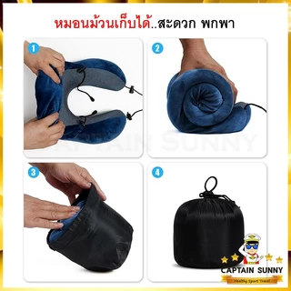 หมอนรองคอ Memory Foam มี Hood ม้วนเก็บได้ Free!! ถุงผ้า