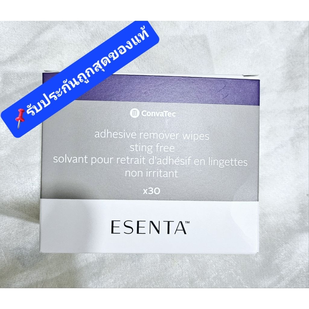 Esenta Adhesive remover wipes ยกกล่อง30แผ่น📌Lotใหม่ล่าสุด🔥ราคาถูก📌