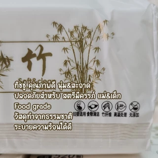จัดโปร สุดคุ้ม 10 หรือ 20แพ็ค ทิชชู่เยื่อไผ่ ไผ่ทอง ป๊อบอัพ หนา นุ่ม 4 ชั้น รุ่น 518/480 ปลอดภัย ไร้สาร