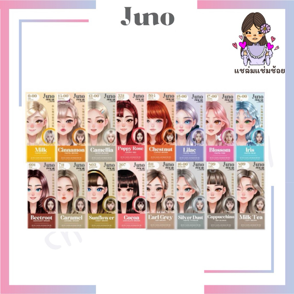 [สีย้อมผมจูโน่] Juno Pick Me Pantone Hair Color Milk Cream 85ml