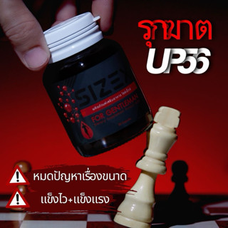 ♟️รุกให้สุดด้วย SIZEX!!❌จบได้ทุกปัญหาของท่านชาย❌
