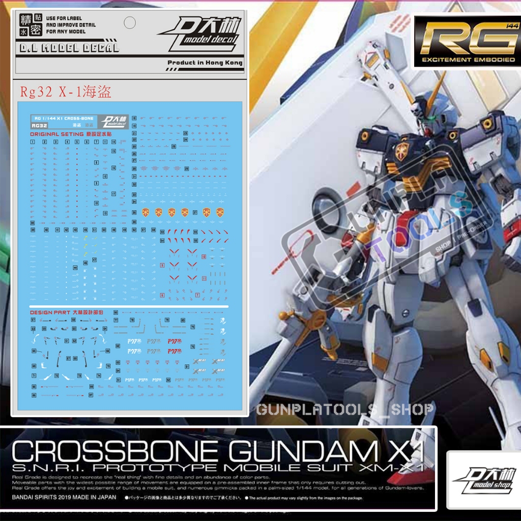 [ D.L Model ] Water decal S04 ดีคอลน้ำสำหรับ GAT-X103 Buster Gundam (MG)
