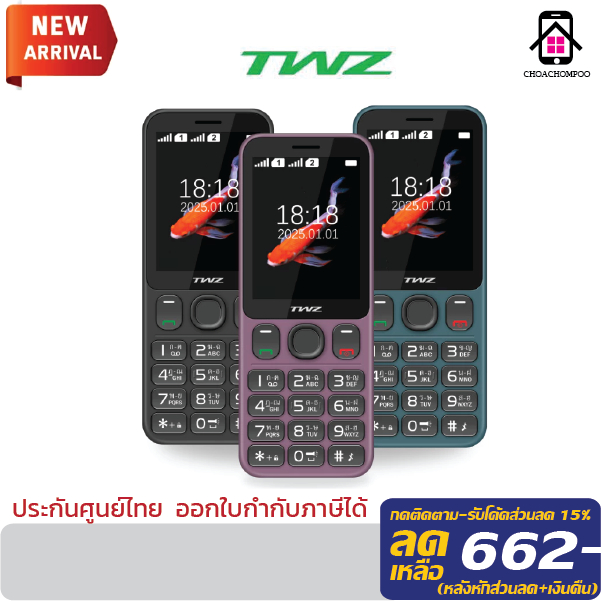 TWZ รุ่น M5 โทรศัพท์มือถือปุ่มกด จอใหญ่ ตัวใหญ่ เสียงดัง แบตทน รับประกันตัวเครื่องจากศูนย์ 1 ปี