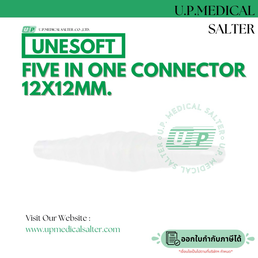 ข้อต่อเครื่องดูดเสมหะ ข้อต่อตัวหนอน ขนาด 12x12 Connector Suction  (Five in one Connector) # upmedicalsalter