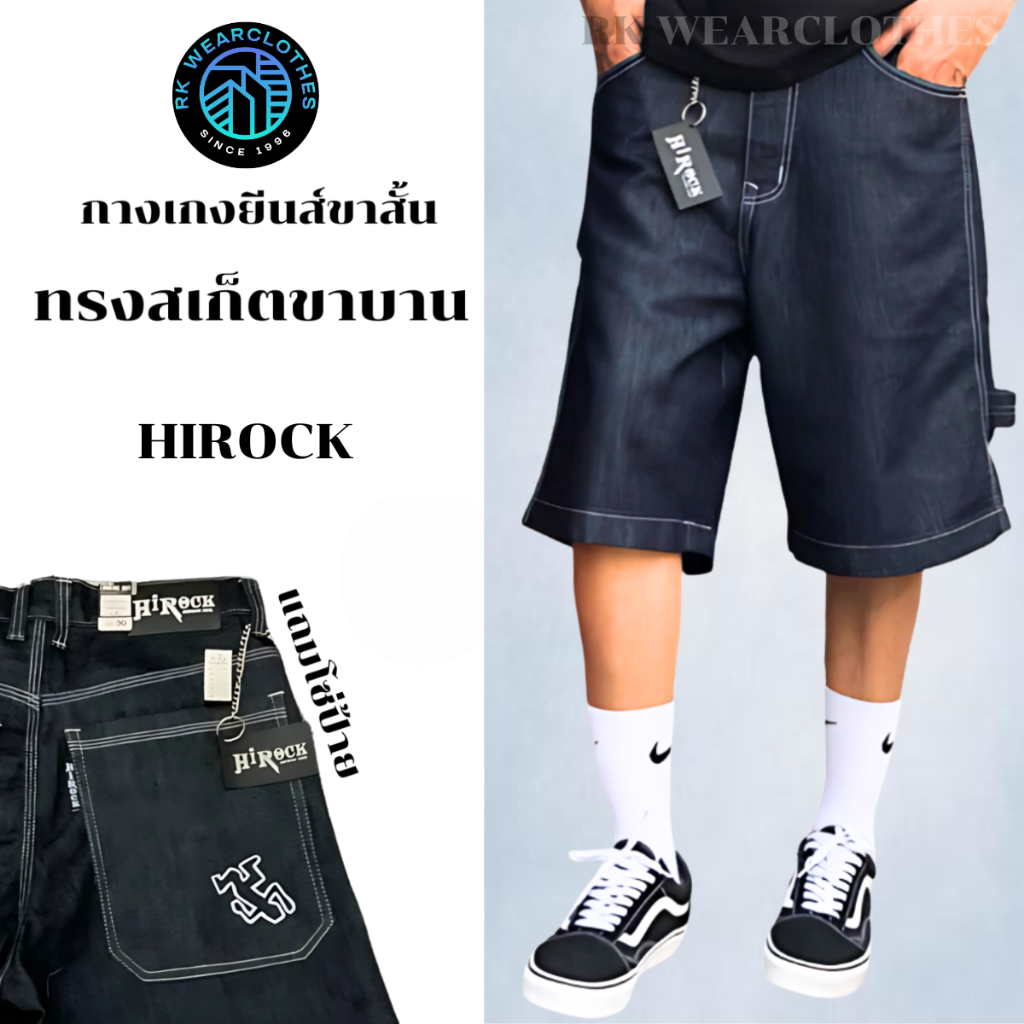 กางเกงยีนส์ผู้ชาย ขาสั้นทรงสเก็ตขาบาน แรปเปอร์ ฮิปฮอป ป้าย [HIROCK] วัยรุ่น