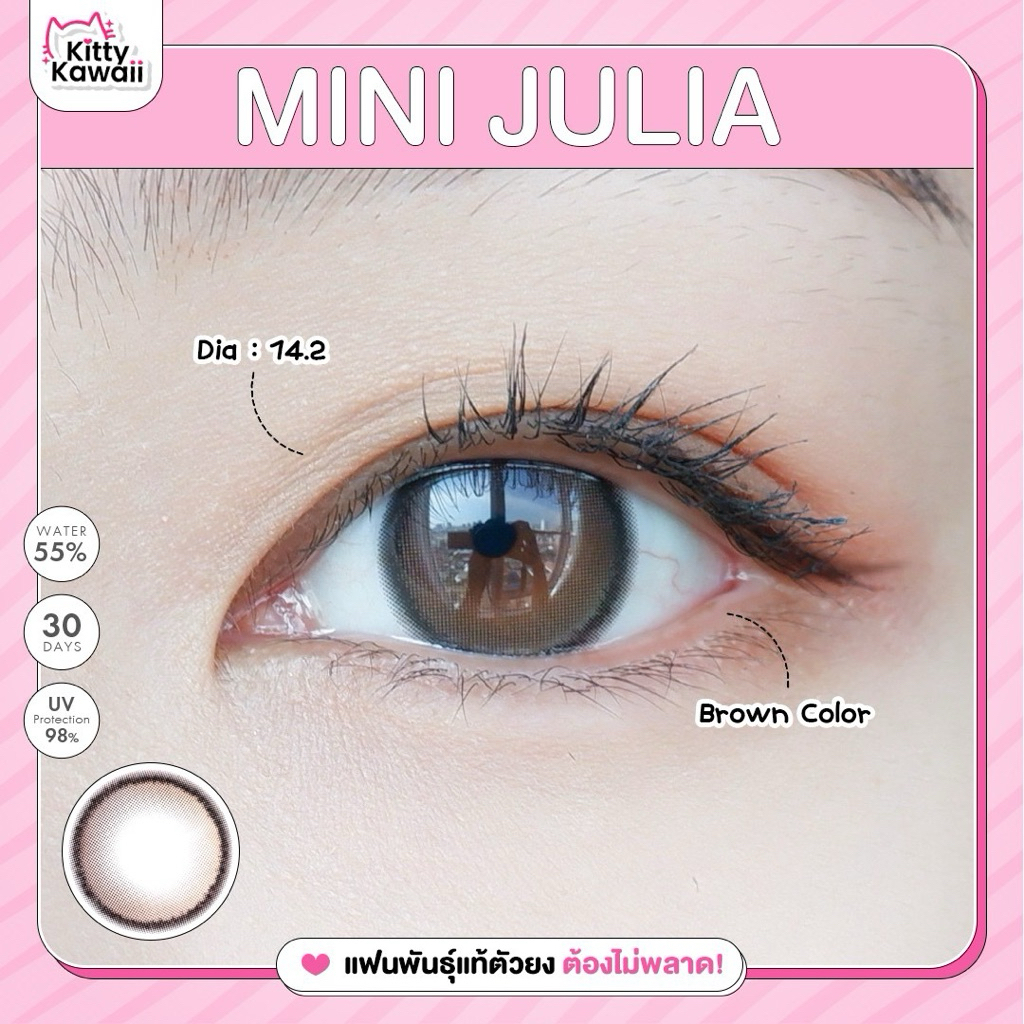🩷ตาหวาน คอนแทคเลนส์ ไซร์มินิ น่ารักสุดๆ Kitty Kawaii Contact Lens : mini Julia brown
