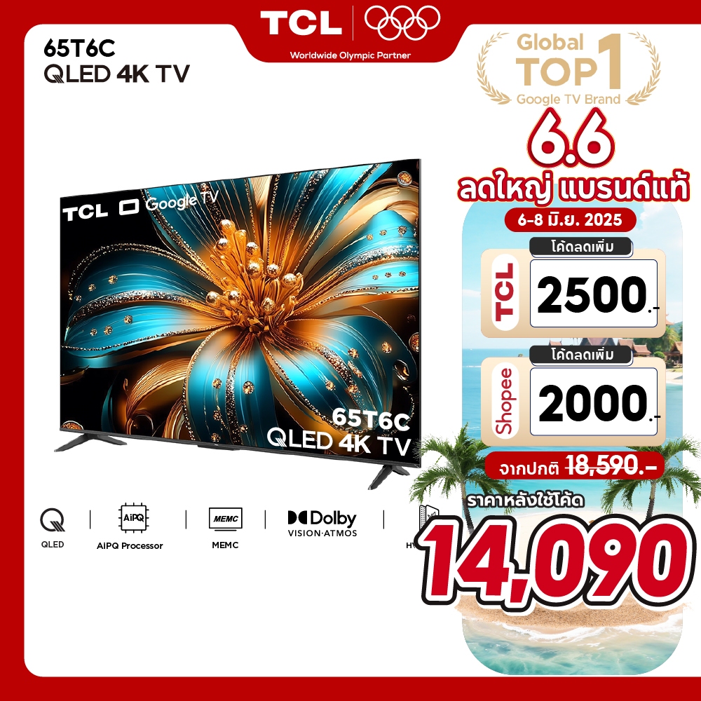 NEW 2025 TCL ทีวี 65 นิ้ว 4K QLED Colorful Google TV รุ่น 65T6C HVA Panel ระบบปฏิบัติการ Google/Gami