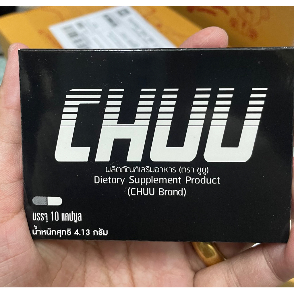 ผลิตภัณฑ์เสริมอาหาร  อาหารเสริมบำรุงสุขภาพ