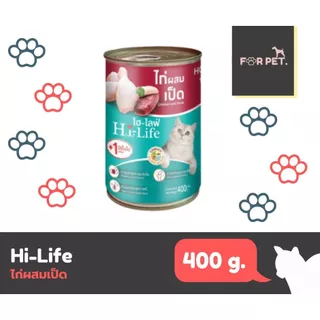 Hi-Life ไฮ-ไลฟ์ อาหารแมวเปียก 400 g. x 12 (ยกลัง)