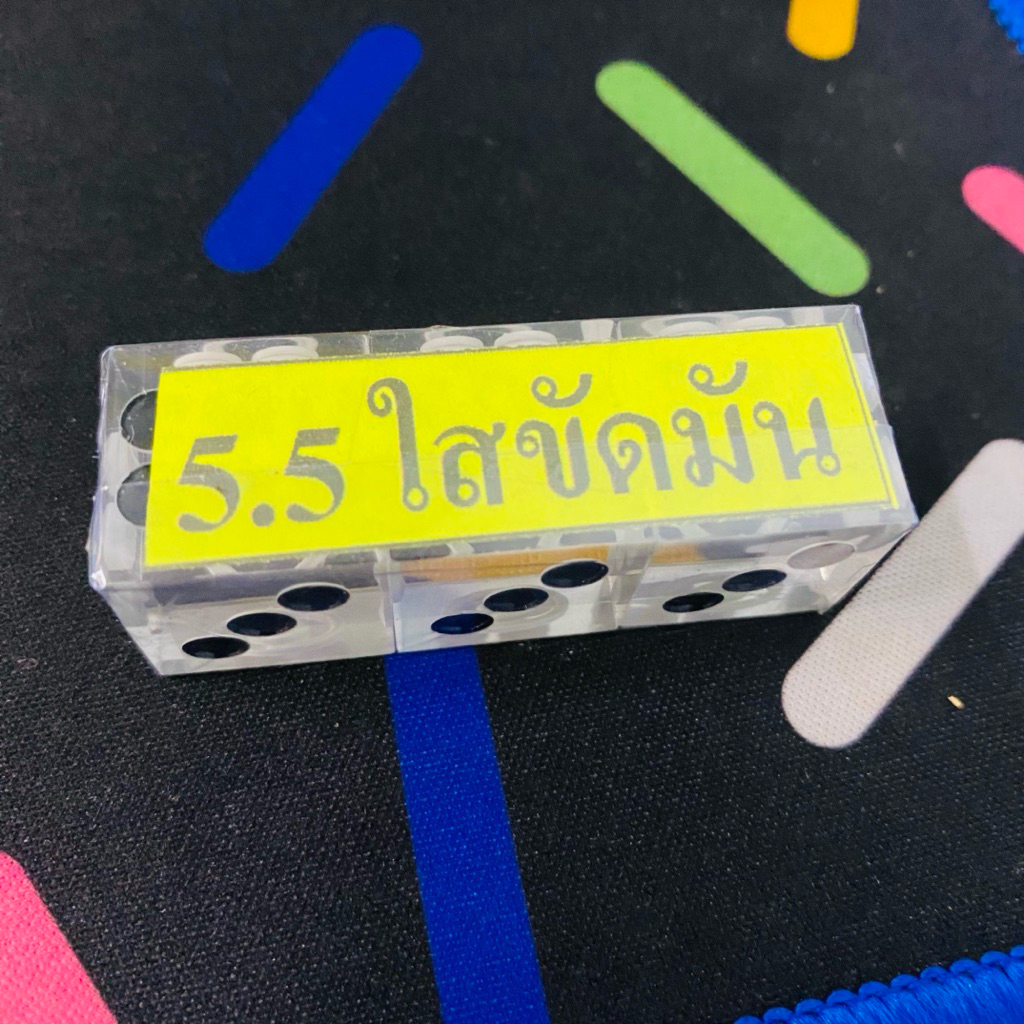 ลูกเต๋าใส ลูกเต๋าใส5.5 ลูกเต๋าใสมีทุกขนาดให้เลือก