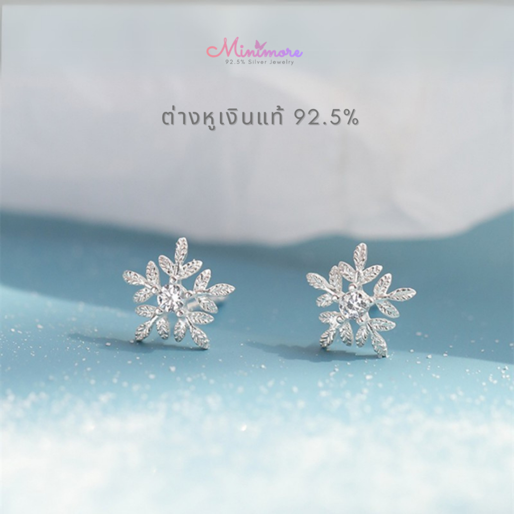 [SE403]✨ต่างหูเงินแท้ 92.5%✨| Snowlace | ตัวเรือนเงินแท้ ฝังเพชรสวิส เรียบหรู ใส่ได้ทุกวัน