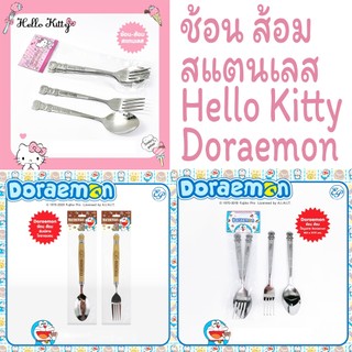ช้อน ส้อม Hello Kitty Doraemon สแตนเลส ตะเกียบไม้