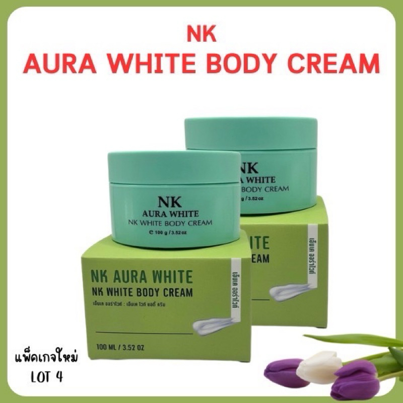 ครีมเอ็นเค ออร่าไวท์ NK AURA WHITE