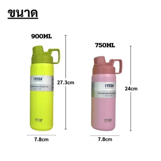 TYESO กระบอกเก็บความเย็น ใส่ได้ร้อน&เย็น SUS304 ขนาด 750ml 900ml 1200ml 1500ml เก็บอุณหภูมิได้ยาวนาน