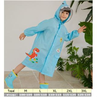 เสื้อกันฝนเด็ก 3-14 ขวบ เสื้อกันฝนเด็กแฟชั่น เสื้อกันฝนเด็กน…