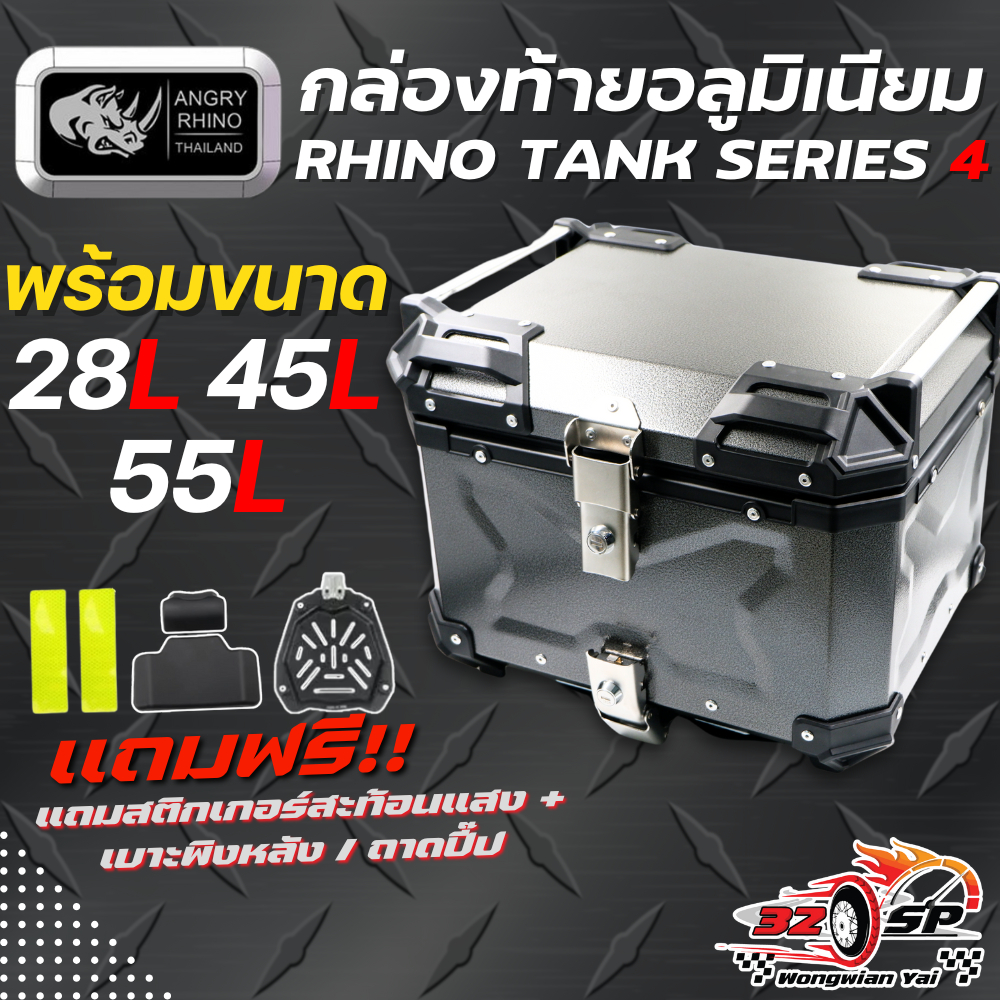 ปี๊บอลูมิเนียม RHINO TANK SERIES 4 แข็งแรงทนทาน!!! 320SP.วงเวียนใหญ่!!