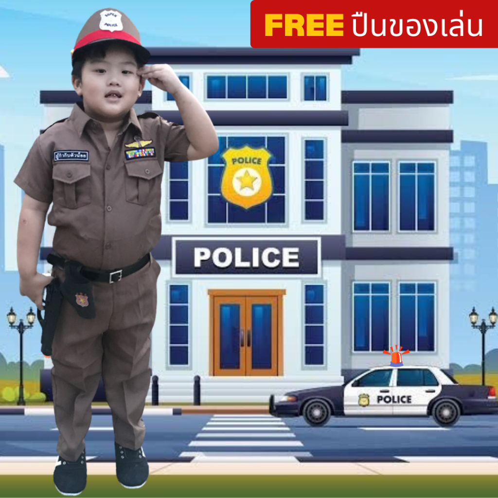 ชุดตำรวจเด็กชาย 1-8 ปี ชุดตำรวจชาย เสื้อตำรวจจราจร ชุดตำรวจเด็ก แถมปืนของเล่น ชุดอาชีพเด็ก