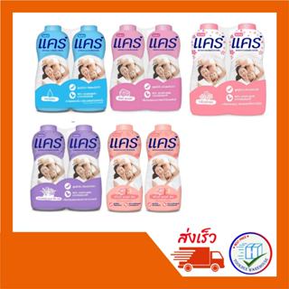 แป้งแคร์ 400g. (2กระป๋อง)