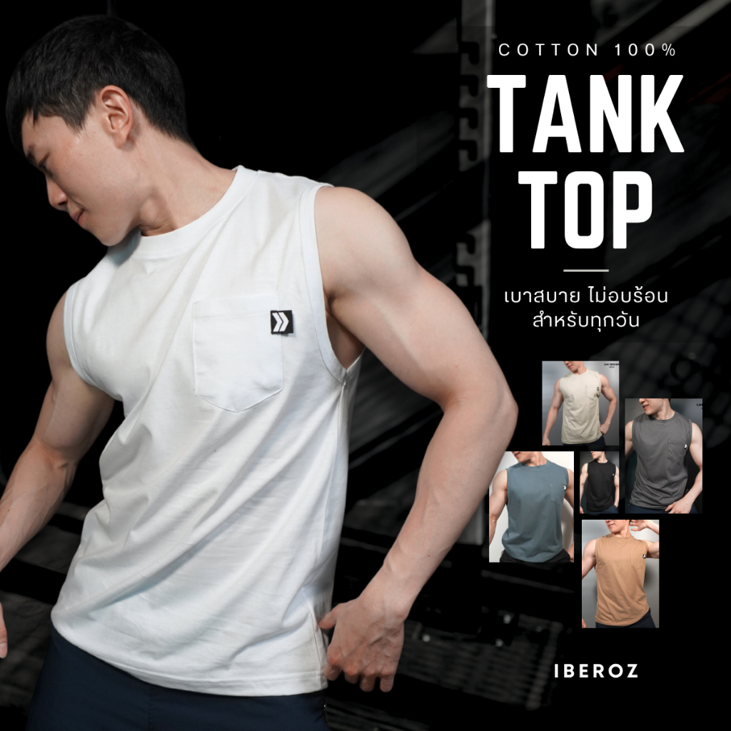 IBEROZ เสื้อแขนกุด มีกระเป๋า เสื้อฟิตเนส รุ่นT-RPOCKET