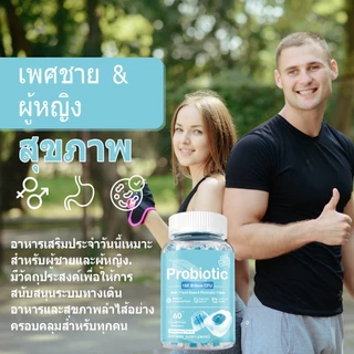 Omilay Probiotic Gummies โปรไบโอติก กัมมี่ Digestive Health ดูแลลำไส้ พรีไบโอติก รสบลูเบอร์รี่