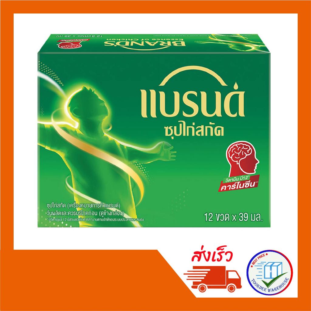 Brand's ซุปไก่สกัด 39ml. (12ขวด)