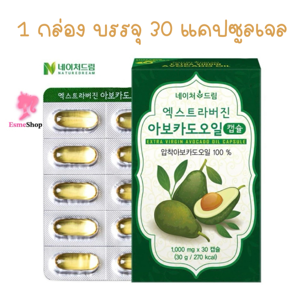 Nature Dream cold pressed avocado oil น้ำมันอะโวคาโดสกัดเย็น