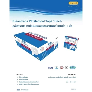 LONGMED Kleantrans pore เทปแต่งแผล ชนิดใส เทปกาว คลีนพอร์ คลีนทรานซ ขนาด 2.5 หลา / 5 หลา [1ม้วน]