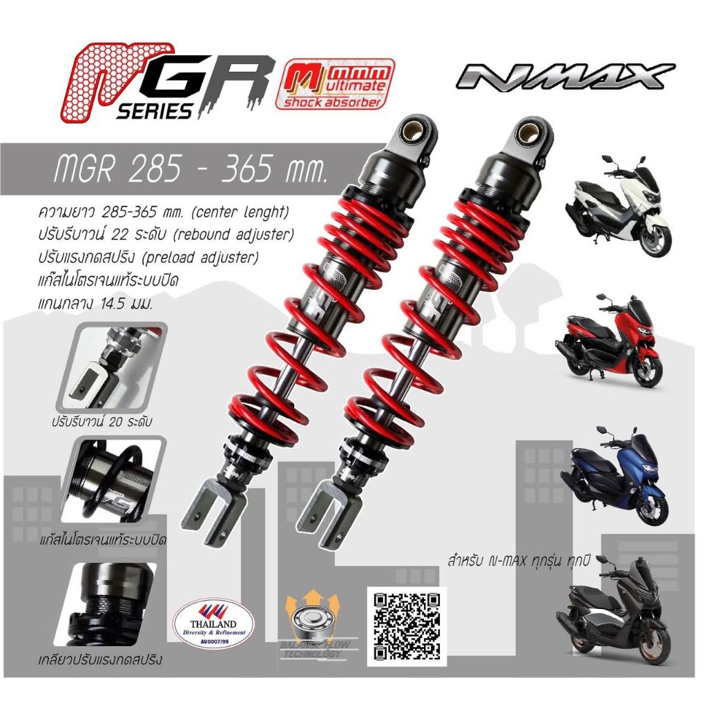MGR Series โช๊คหลังแก๊สXmax/ NMax/Aerox ทุกรุ่นปี แก๊สN² ปรับรีบาวด์ ปรับพรีโหลด แจ้งความสูงทางแชท